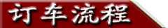 購車熱線:18672633300 購車熱線:18672633300